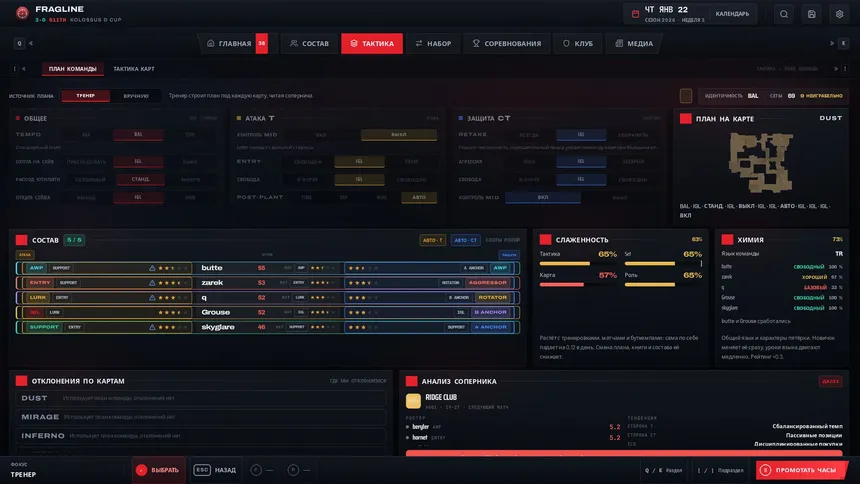 Скриншот 4 к игре FRAGLINE: Esports Manager
