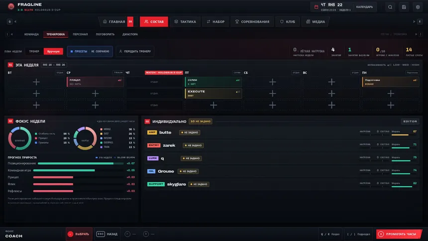 Скриншот 6 к игре FRAGLINE: Esports Manager