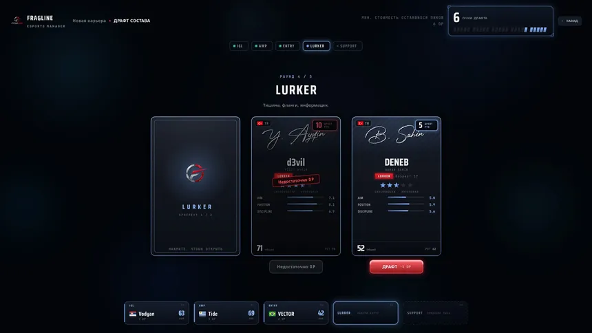 Скриншот 8 к игре FRAGLINE: Esports Manager