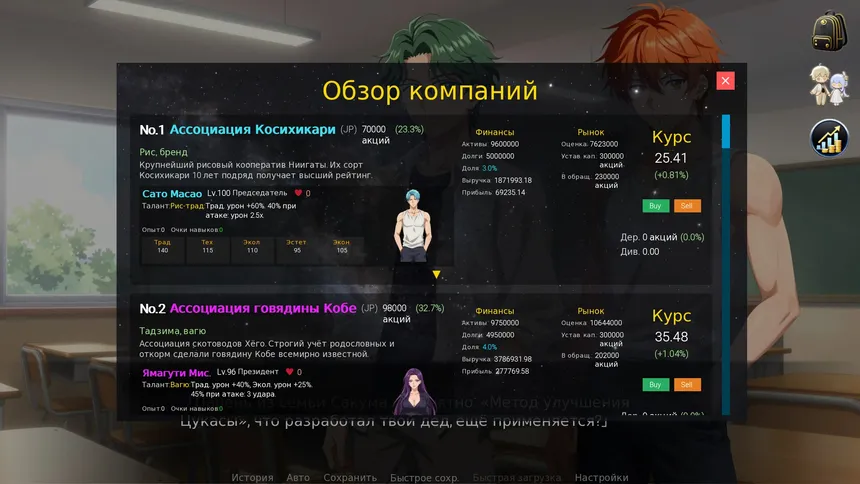 Скриншот 1 к игре Honoiro no Jikou 穗色时光