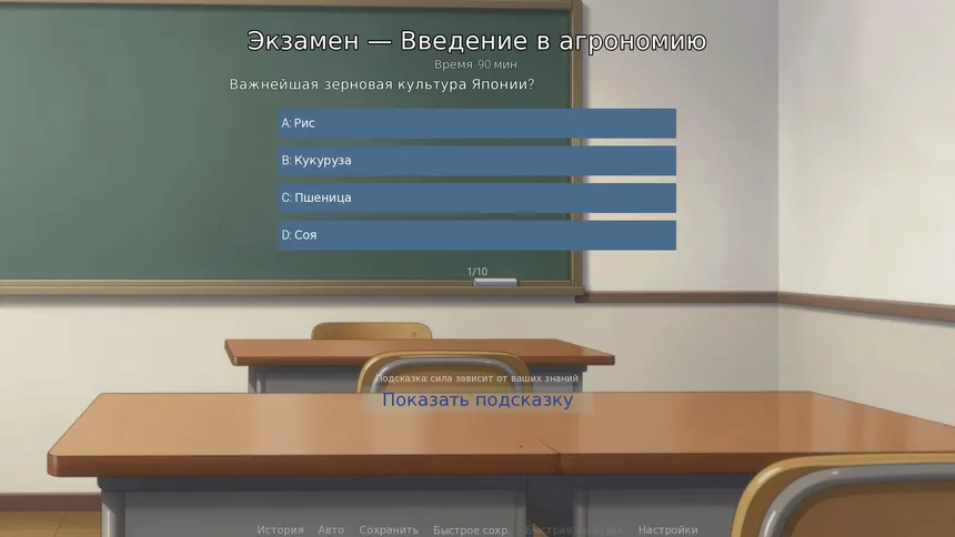 Скриншот 5 к игре Honoiro no Jikou 穗色时光