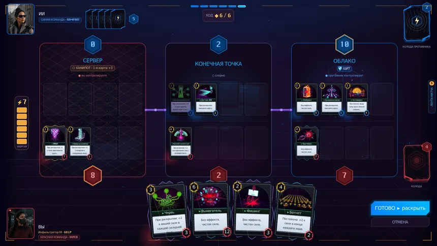Скриншот 1 к игре Hackagon: Cyber Card Battler