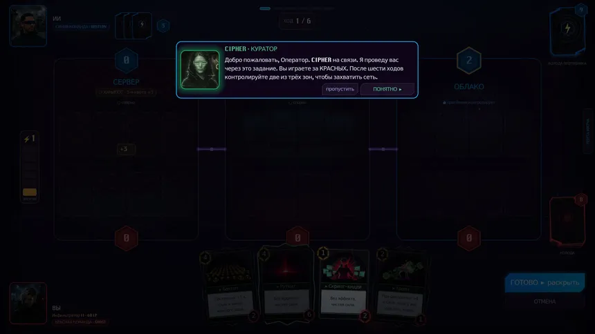 Скриншот 3 к игре Hackagon: Cyber Card Battler