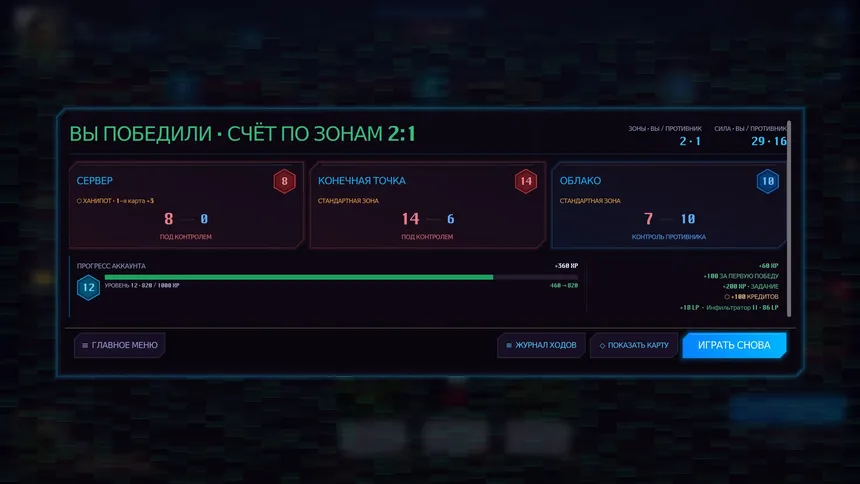 Скриншот 6 к игре Hackagon: Cyber Card Battler