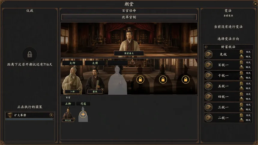Скриншот 3 к игре 六世余烈