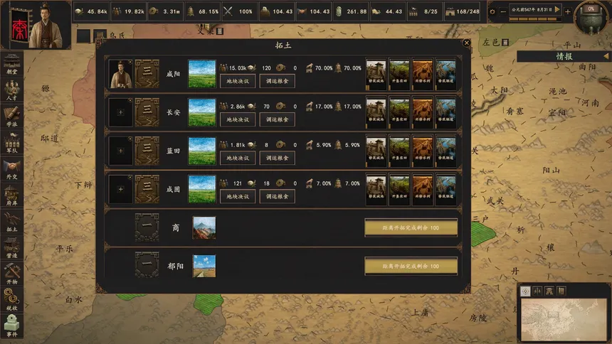 Скриншот 8 к игре 六世余烈