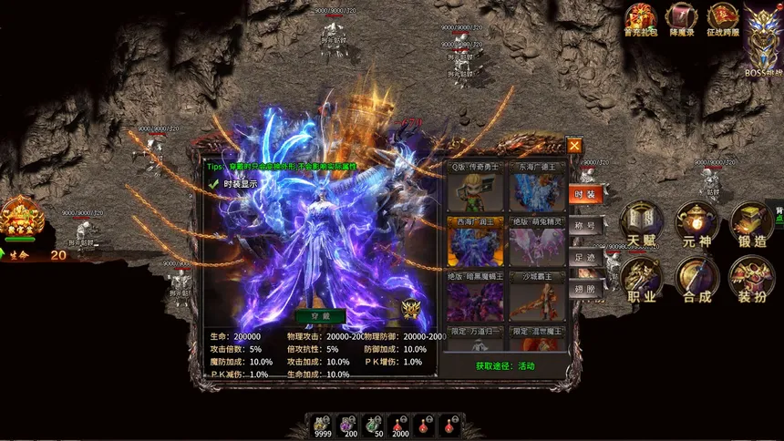 Скриншот 3 к игре 霸业封神传奇