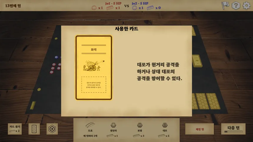 Скриншот 1 к игре Road2Conquest