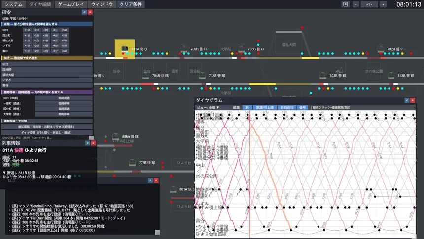 Скриншот 1 к игре 鉄道運行管理シミュレーターPro - Railway Dispatcher Pro -