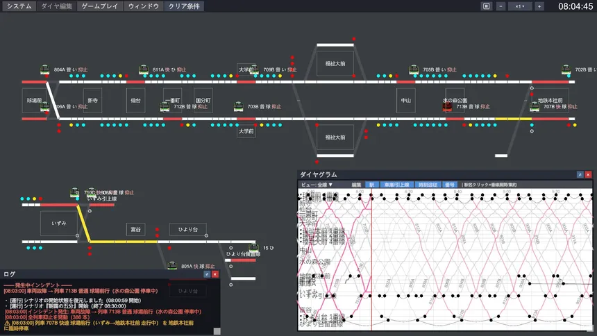 Скриншот 3 к игре 鉄道運行管理シミュレーターPro - Railway Dispatcher Pro -