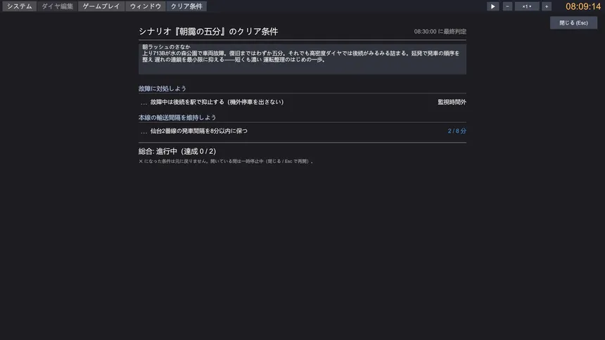 Скриншот 5 к игре 鉄道運行管理シミュレーターPro - Railway Dispatcher Pro -