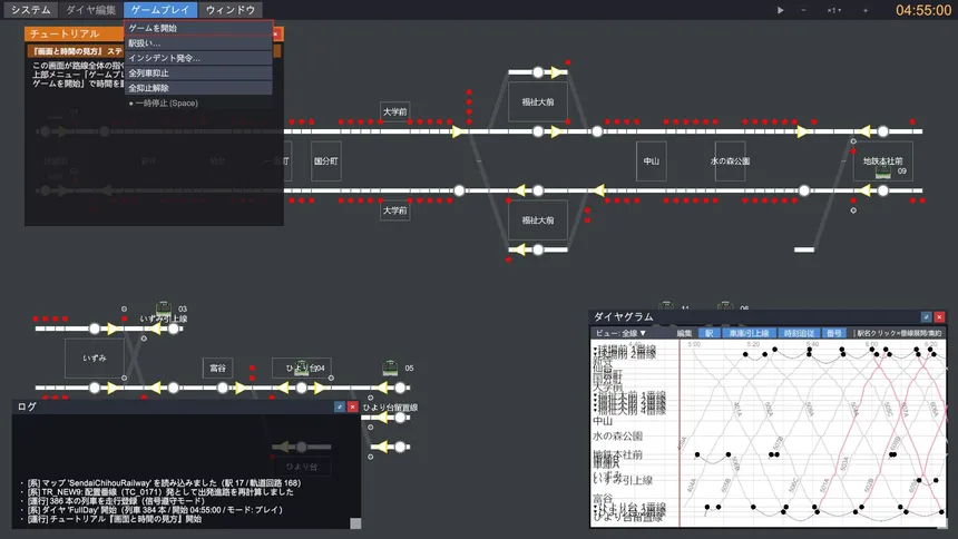 Скриншот 6 к игре 鉄道運行管理シミュレーターPro - Railway Dispatcher Pro -