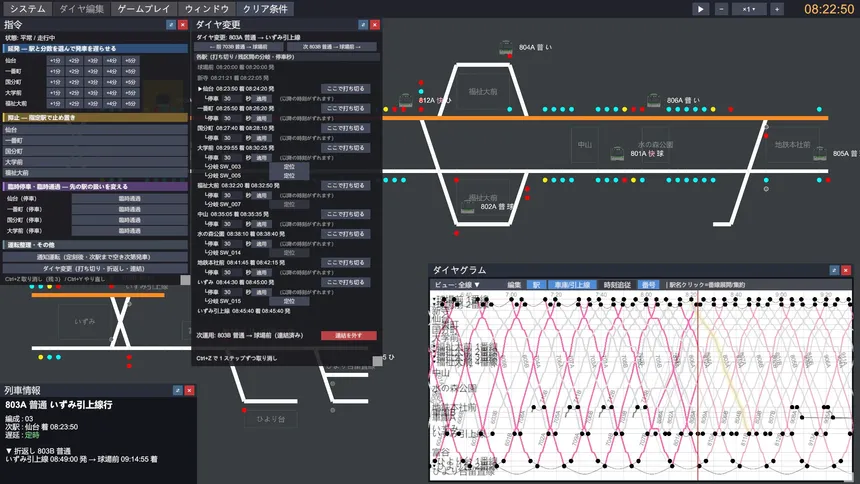 Скриншот 7 к игре 鉄道運行管理シミュレーターPro - Railway Dispatcher Pro -