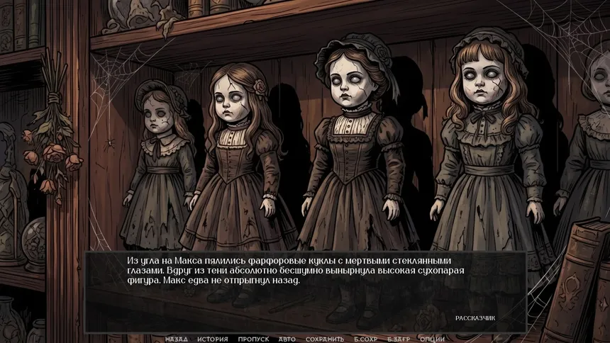 Скриншот 1 к игре Visual Novel: There Are No Coincidences