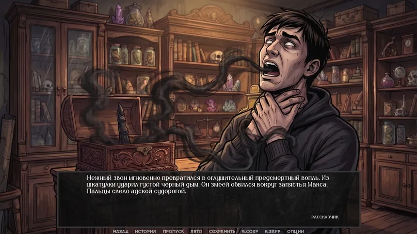 Скриншот 2 к игре Visual Novel: There Are No Coincidences