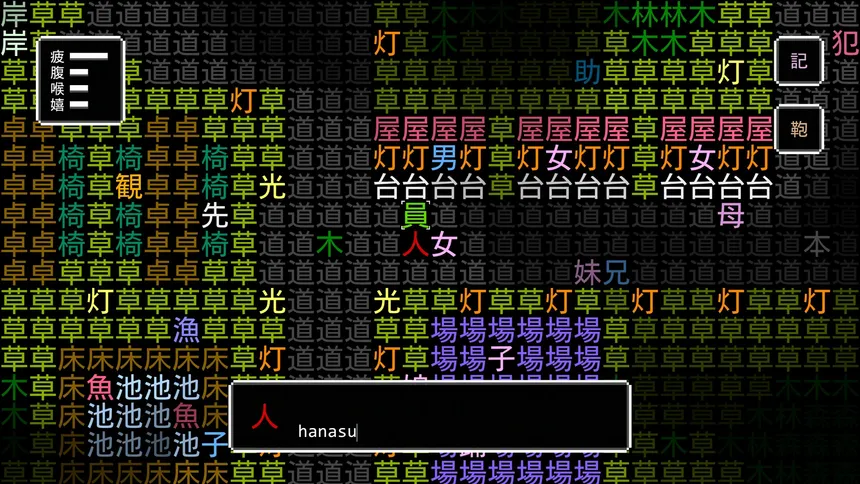 Скриншот 4 к игре Hito's World