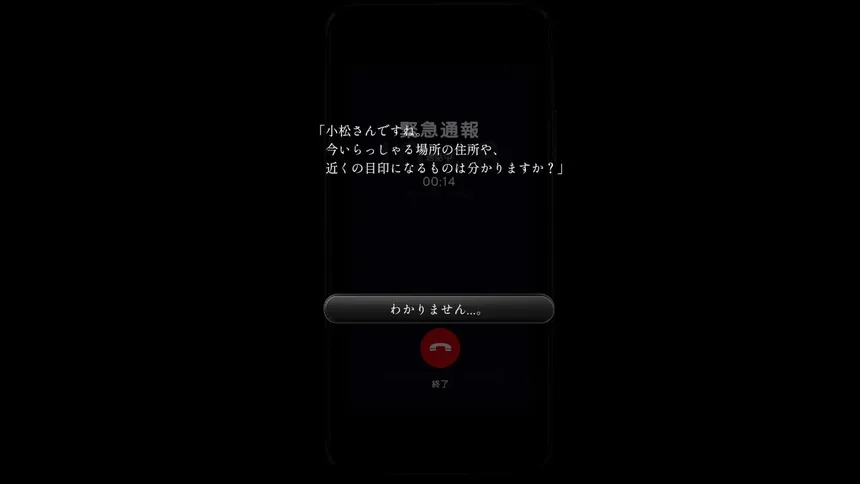 Скриншот 3 к игре スマートフォン