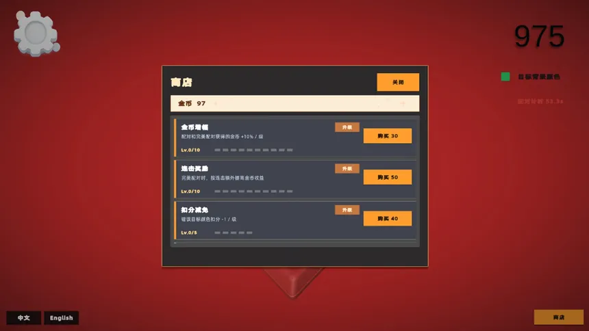 Скриншот 2 к игре 按键对对色