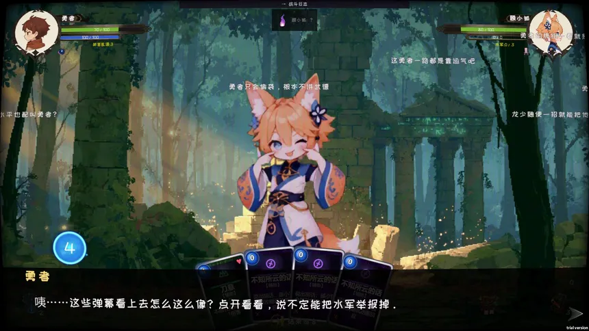 Скриншот 1 к игре 闪退勇者 Crashborn