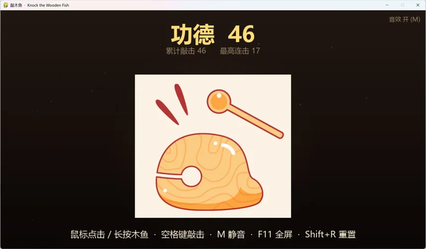 Скриншот 5 к игре muyu