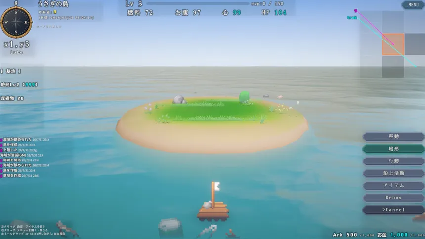 Скриншот 1 к игре 電子漂流のはなし