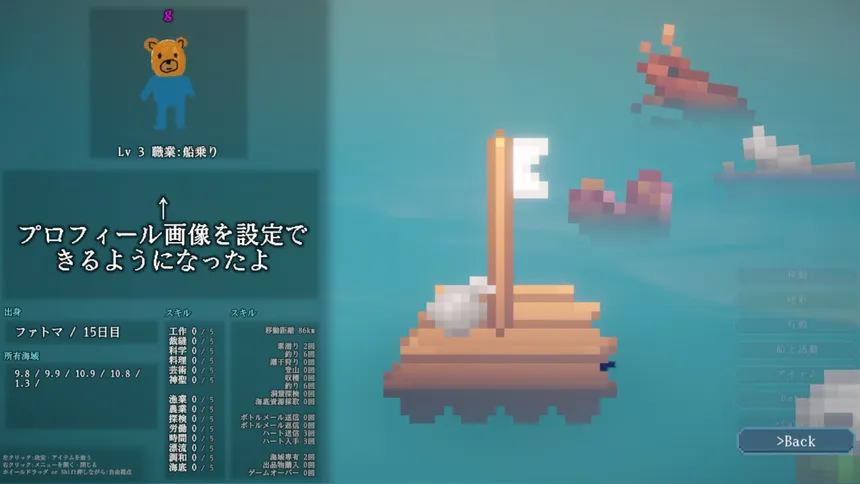 Скриншот 2 к игре 電子漂流のはなし