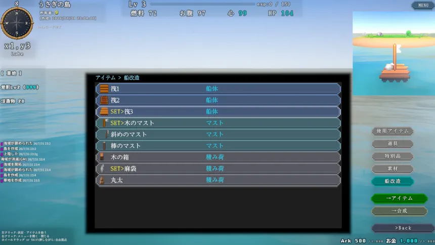 Скриншот 3 к игре 電子漂流のはなし