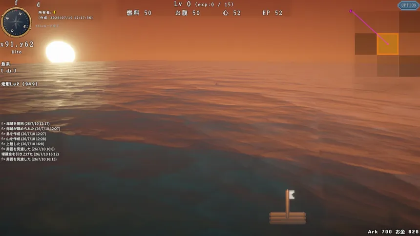 Скриншот 6 к игре 電子漂流のはなし
