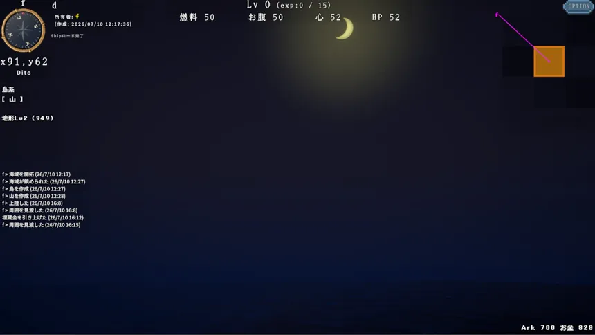Скриншот 7 к игре 電子漂流のはなし