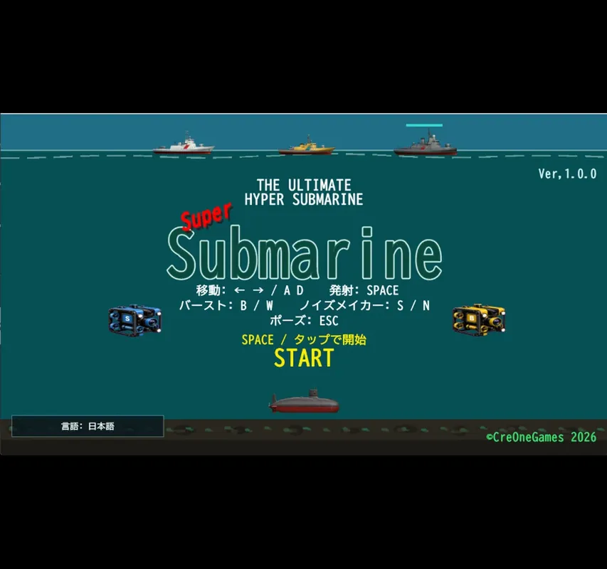 Скриншот 1 к игре SuperSubmarine