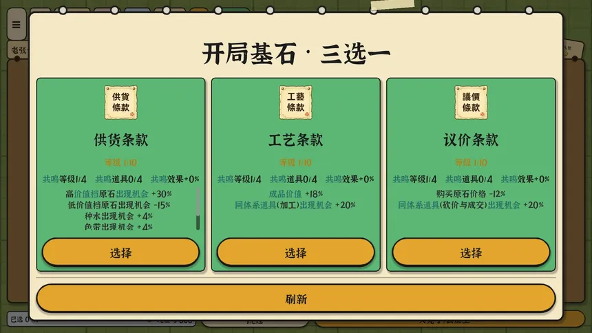 Скриншот 3 к игре 赌石之王