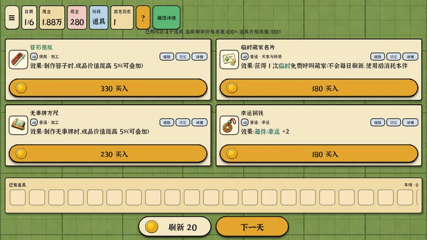 Скриншот 5 к игре 赌石之王