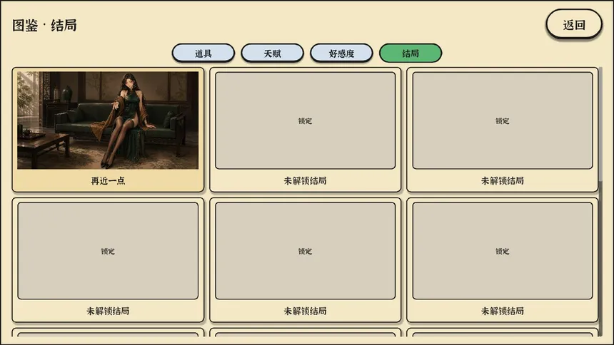 Скриншот 6 к игре 赌石之王