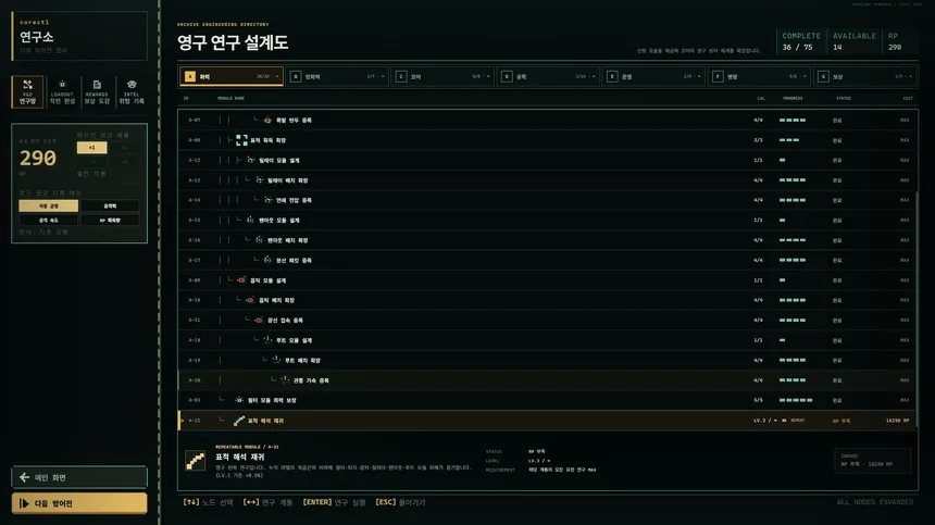 Скриншот 6 к игре corectl