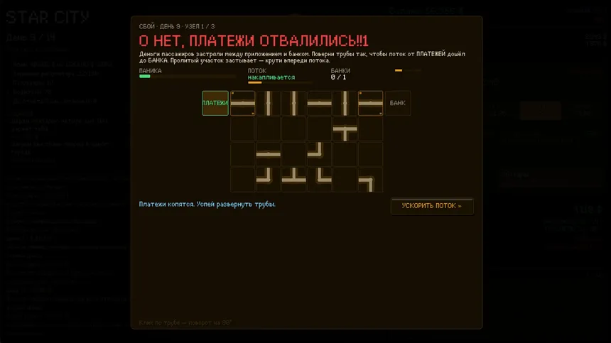 Скриншот 5 к игре Кринждекс Такси