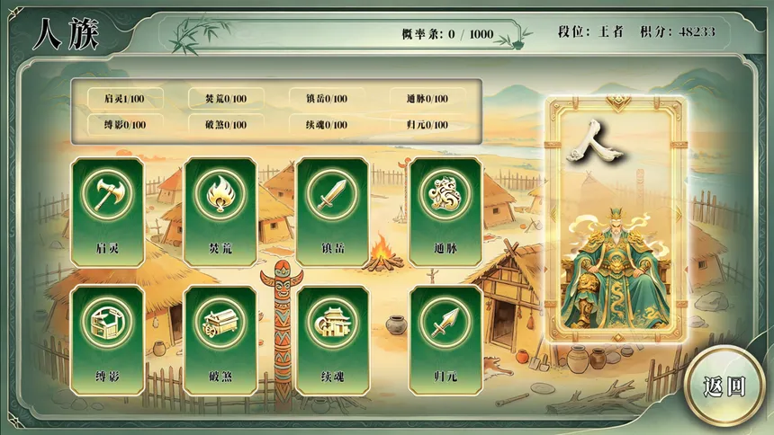 Скриншот 6 к игре 无怀葛天