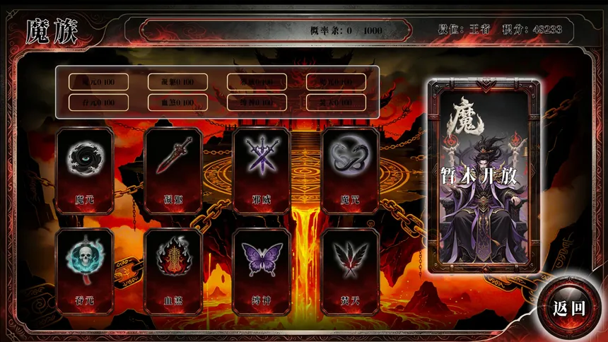 Скриншот 7 к игре 无怀葛天