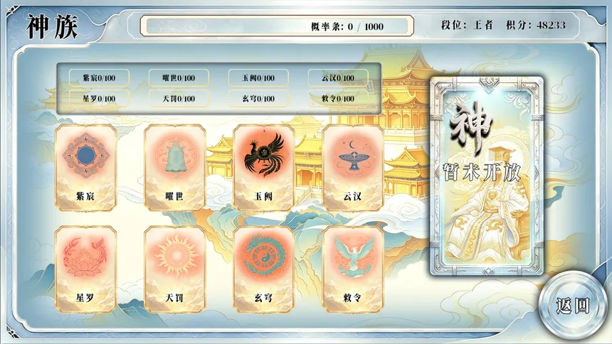 Скриншот 8 к игре 无怀葛天