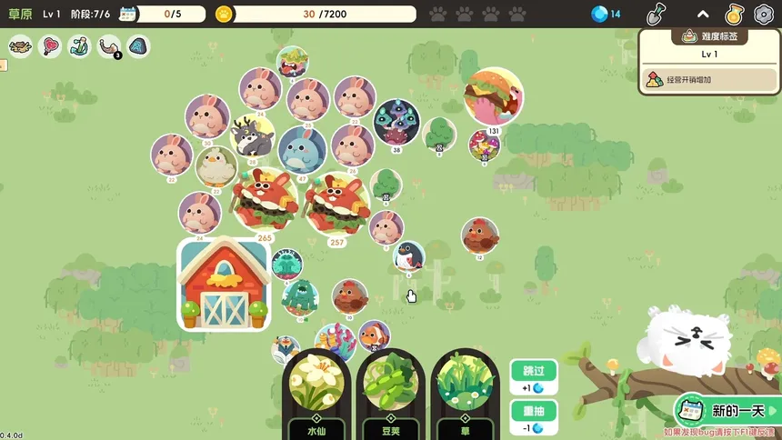 Скриншот 4 к игре Chubby Farm