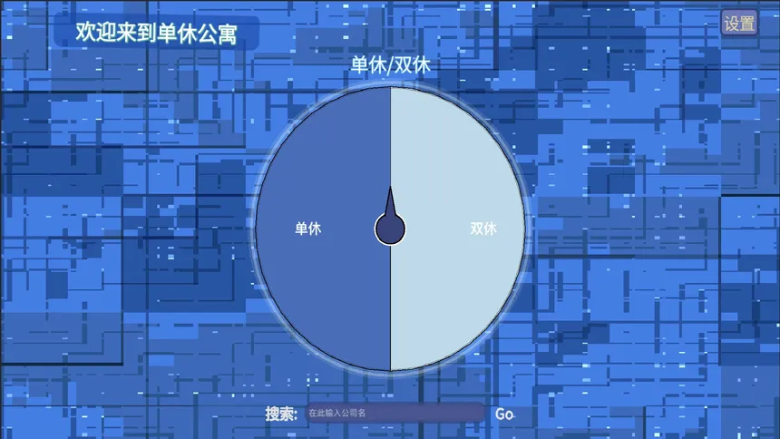 Скриншот 1 к игре 单休公寓