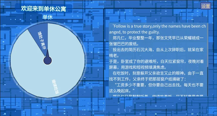 Скриншот 2 к игре 单休公寓