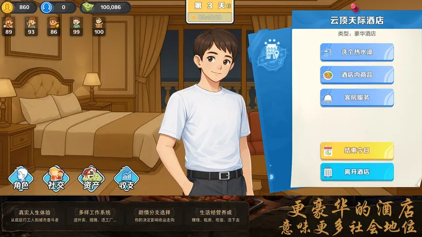 Скриншот 2 к игре 生计与沉冤