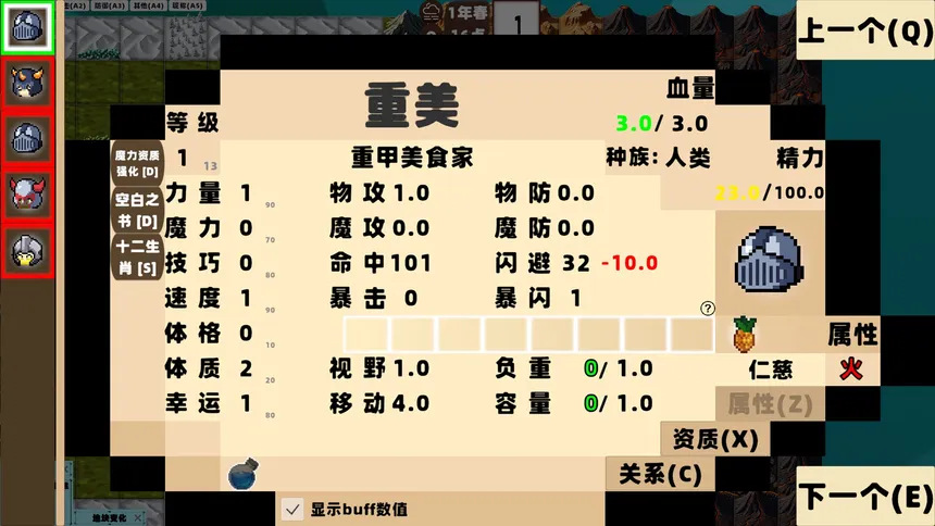 Скриншот 2 к игре 蟹运轮回-破碎的世界