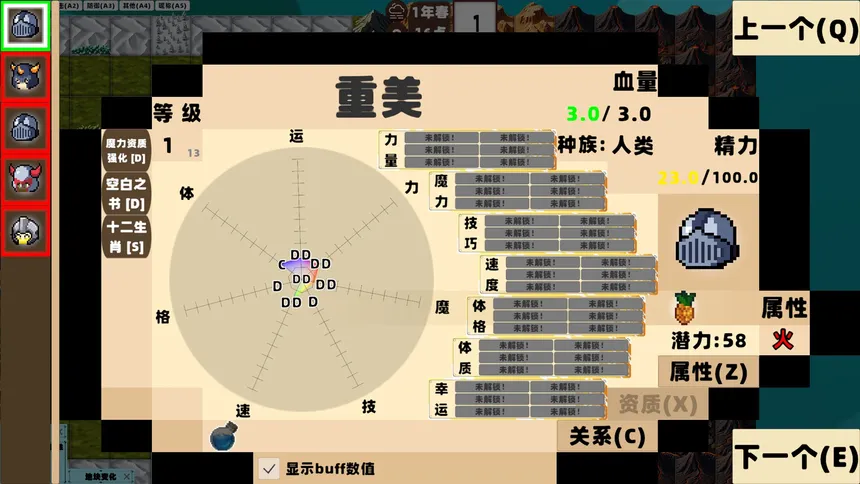Скриншот 3 к игре 蟹运轮回-破碎的世界