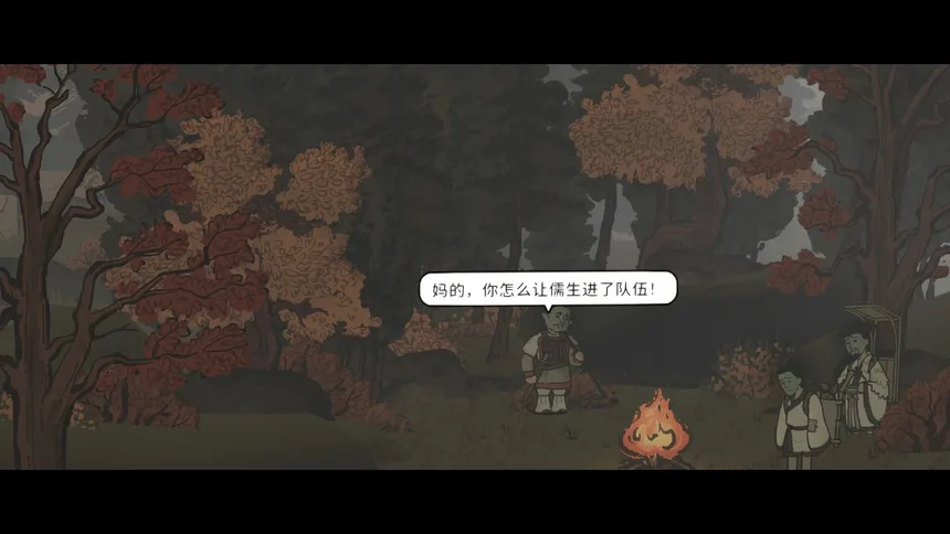 Скриншот 6 к игре 西渡记