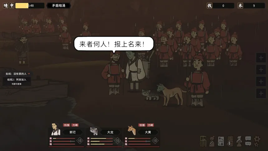 Скриншот 7 к игре 西渡记