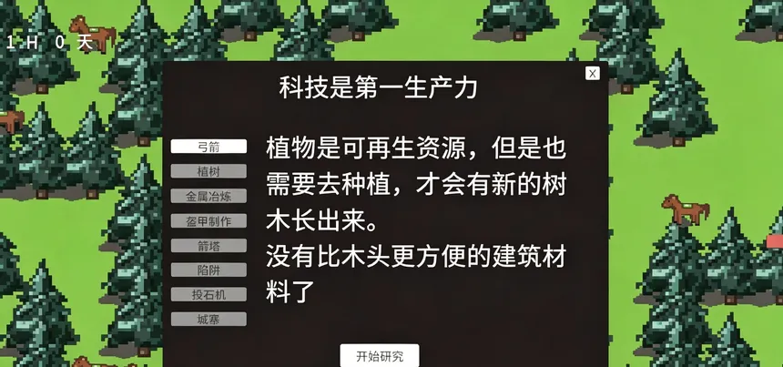 Скриншот 3 к игре Three Kingdoms The Mainland