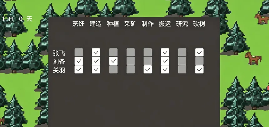 Скриншот 4 к игре Three Kingdoms The Mainland