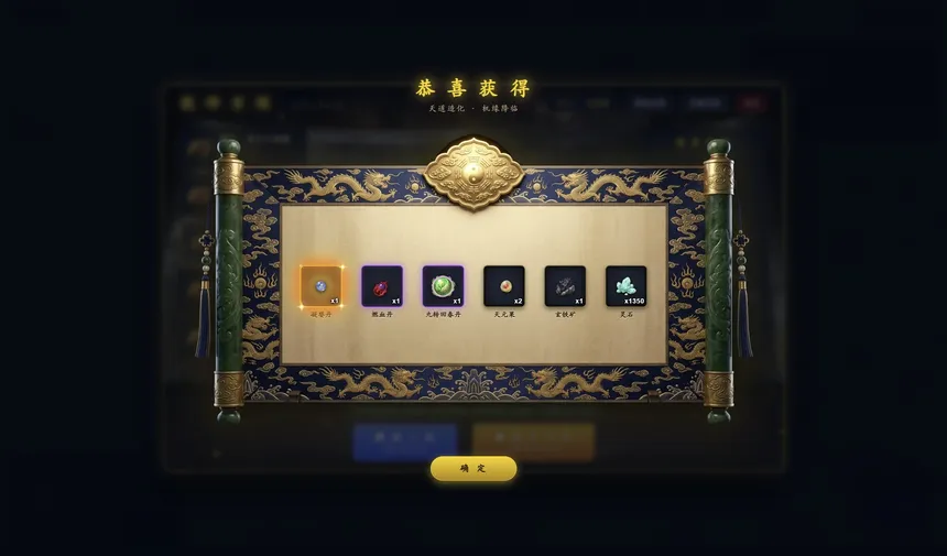 Скриншот 3 к игре 修仙模拟器