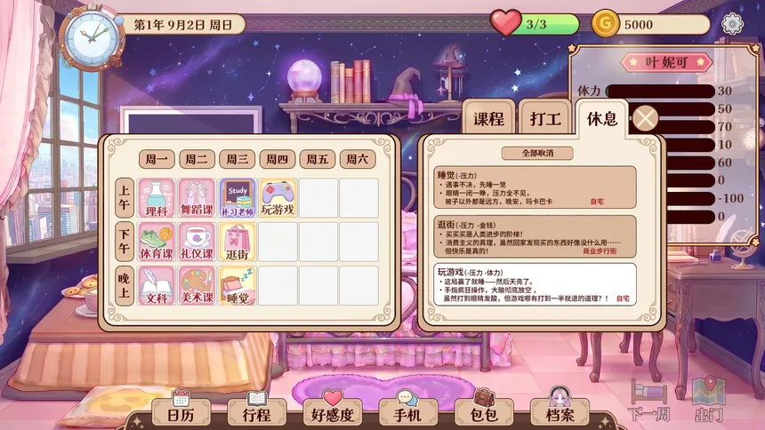 Скриншот 3 к игре 姐姐是我的猫